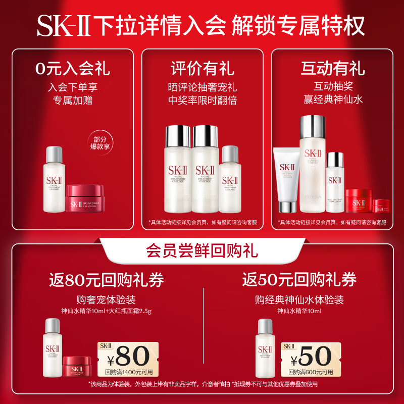 SK-II大眼眼霜15g大红瓶眼霜sk2眼部提拉紧致skii护肤品套装化妆品skll