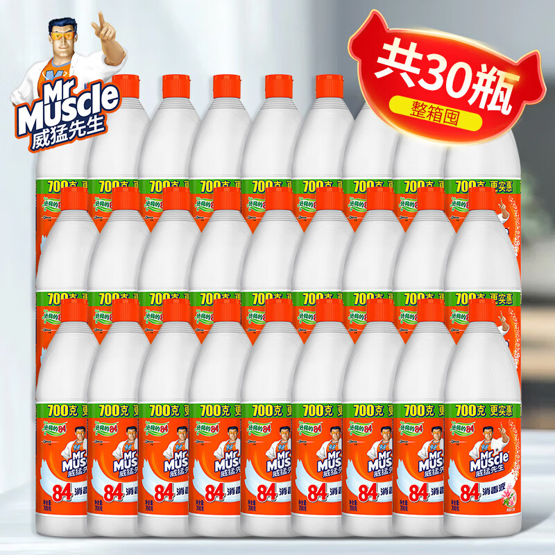 威猛先生（Mr Muscle）84消毒液大桶除菌消毒水漂白剂白色衣物家用消毒喷雾 【整箱囤】84消毒液30瓶*700g