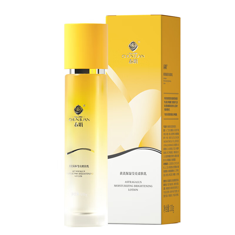 春娟黄芪保湿莹亮柔肤水乳2件套装滋养紧致提亮节日礼物送女友长辈 2件套（水120ml+乳100g）