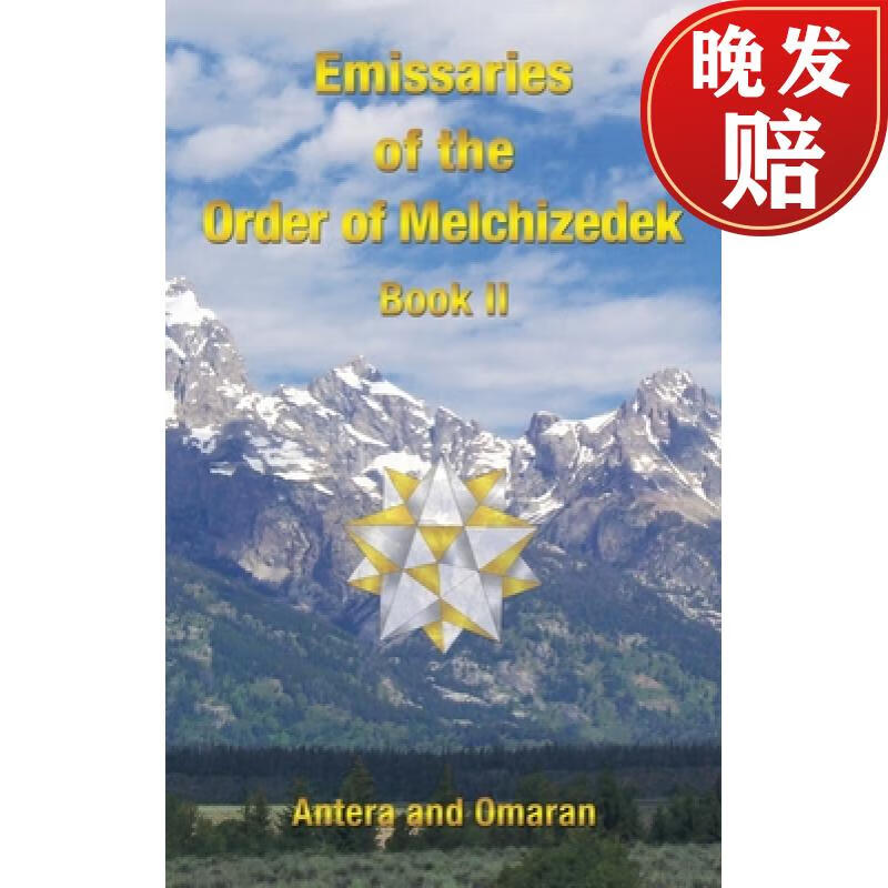 【4周达】emissaries of the order of melchizedek: book ii