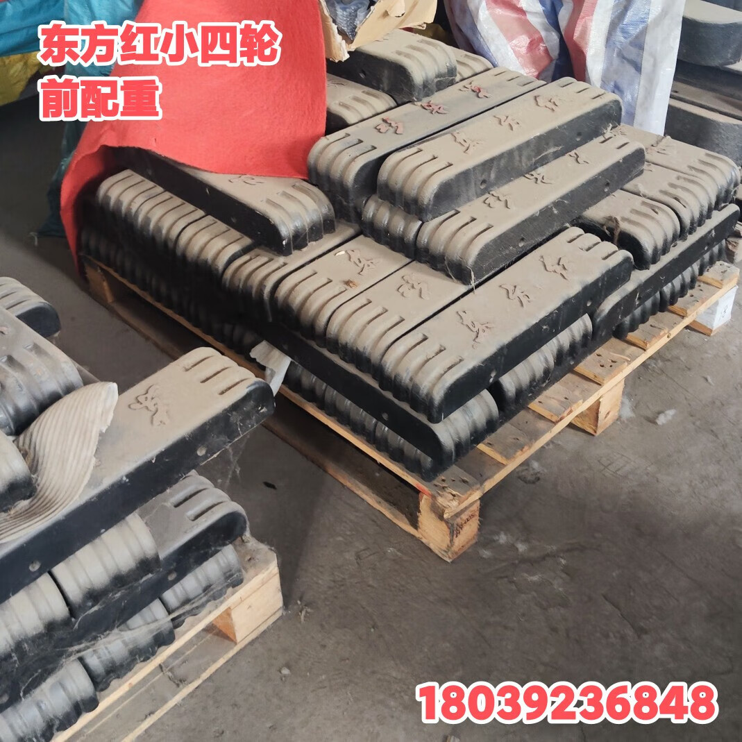 洛阳东方红柴油拖拉机配件前配重20/40/45/50kg后配重铁50/85公斤