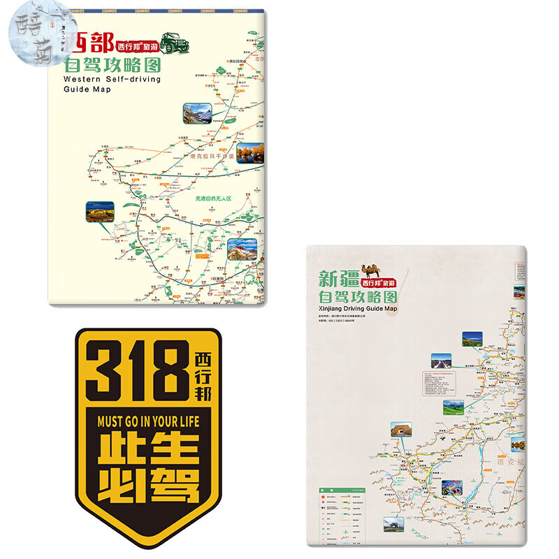 2023川藏线318国道219滇藏丙察察