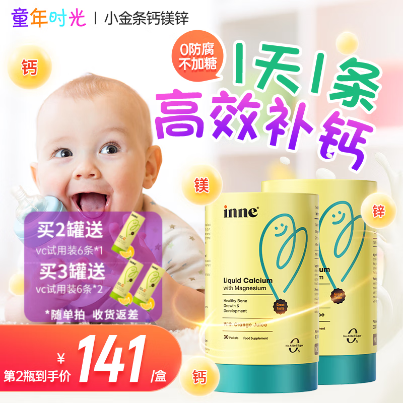 京东婴幼儿维生素矿物质价格监测|婴幼儿维生素矿物质价格走势