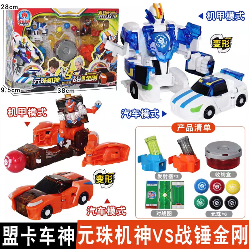 盟卡车神之魔幻元珠机神对决超力双龙变形汽车机器人萌卡圆珠玩具