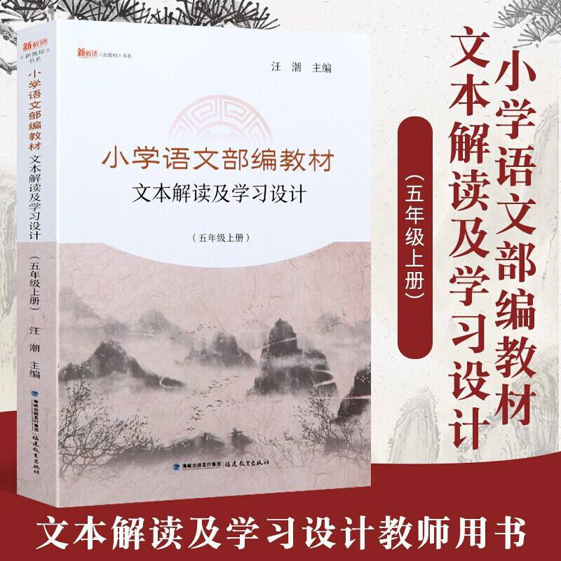 部编五上语文教材解读(部编版六下语文电子课本)