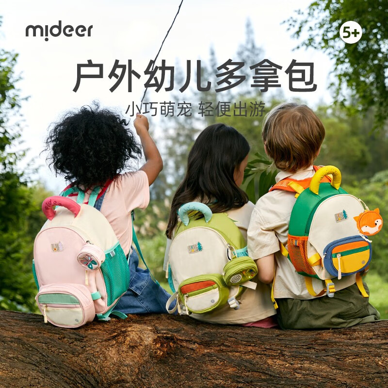 弥鹿（MiDeer）儿童书包多拿包幼儿园双肩包小学生开学季礼物礼盒文具户外背包 【M码】粉蝴蝶（适合5-9岁）
