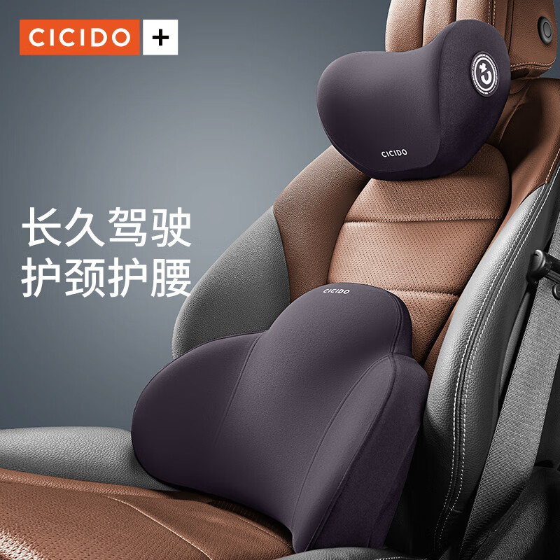 夕多(cicido)汽车头枕腰靠车用护颈枕司机车座靠枕腰枕腰托支撑护腰靠垫特斯拉怎么样,好用不?