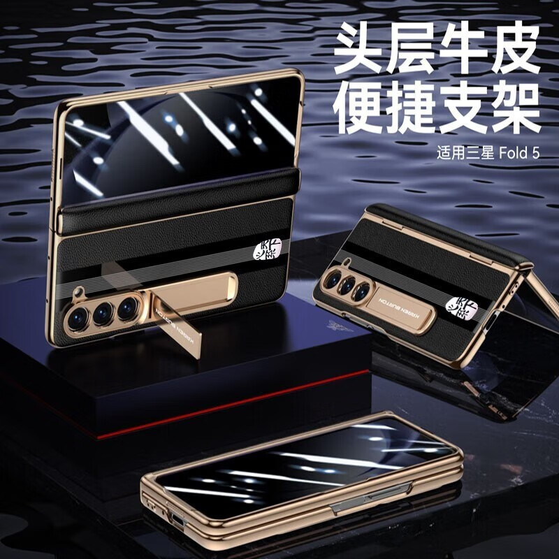 芷皇 三星Galaxy Z Fold5折叠屏手机壳真皮超跑中轴全包壳膜一体全包防摔w24心系天下商务 【玄黑色】防窥款 360°铰链全包壳 三星Galaxy Z Fold5使用感如何?