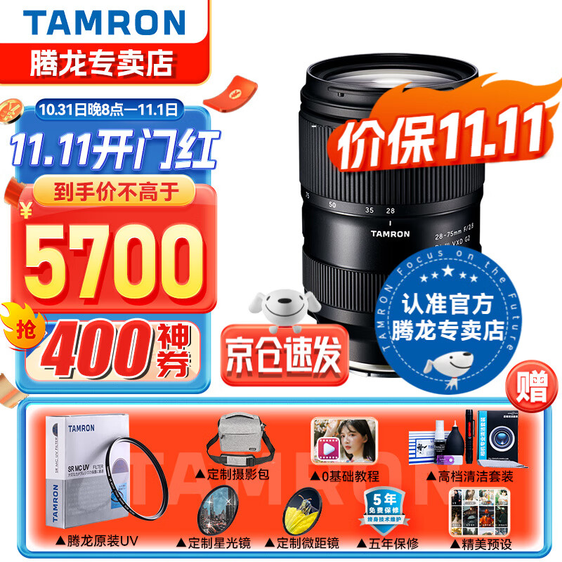 腾龙(Tamron)28-75mm二代索尼e卡口全画幅微单大光圈标准变焦镜头2875二代 【第二代G2】28-75mm F2.8 官方标配（免费升级基础套餐 含腾龙原装UV）高性价比高么？