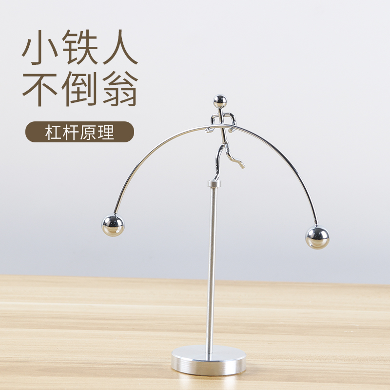TaTanice桌面摆件小铁人不倒翁牛顿摆生日礼物平衡办公室解压神器创意玩具 单脚小铁人