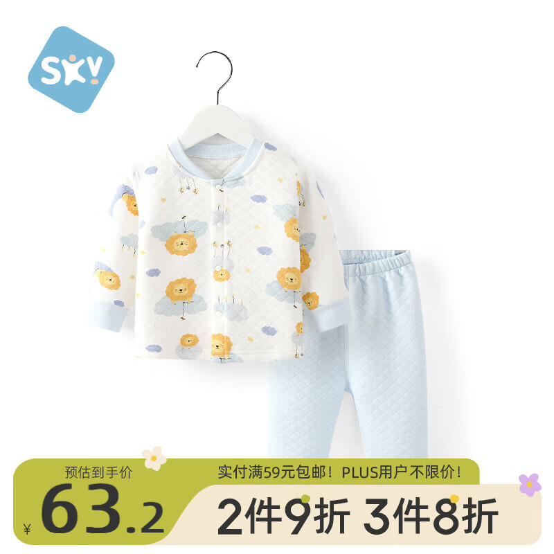 舒贝怡儿童内衣套装新春季款婴儿睡衣宝宝衣服保暖纯棉家居服蓝色90CM