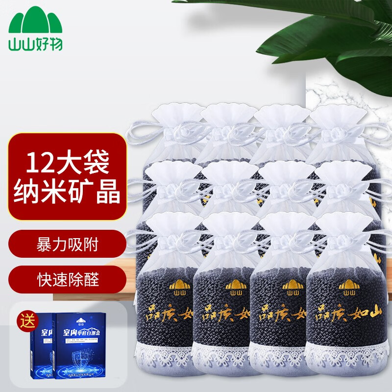 山山汽車(chē)擺件4.2kg新車(chē)除味除甲醛活性炭車(chē)內除味竹炭包車(chē)載凈化碳包 暴力吸附 300g 12袋