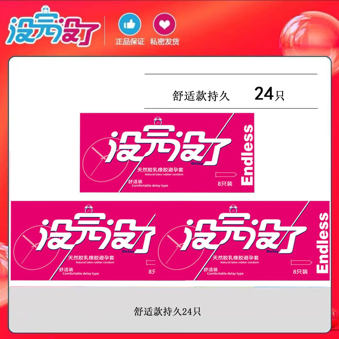 没完没了威斯德曼延时避孕套男用持久带刺狼牙套大颗粒安全套套嘴高潮