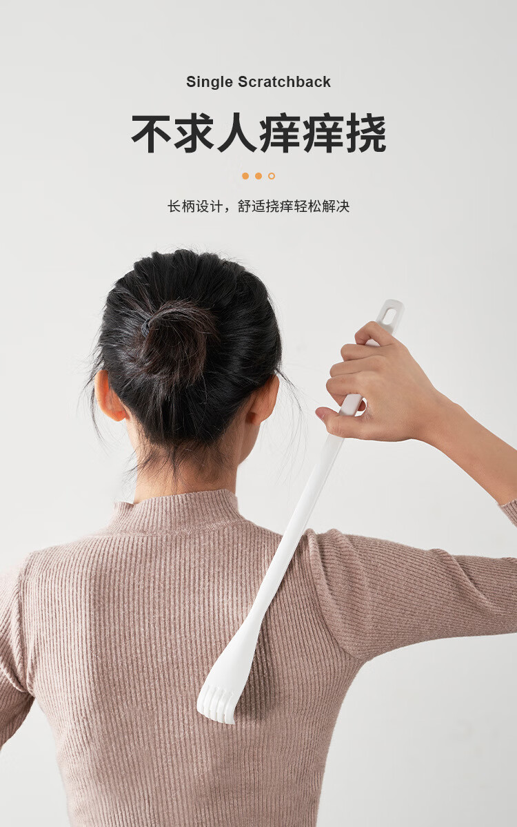 不求人痒痒挠抓背背部抓痒器老头乐塑料按摩抓痒耙子挠痒扒子 不求人挠背-白色