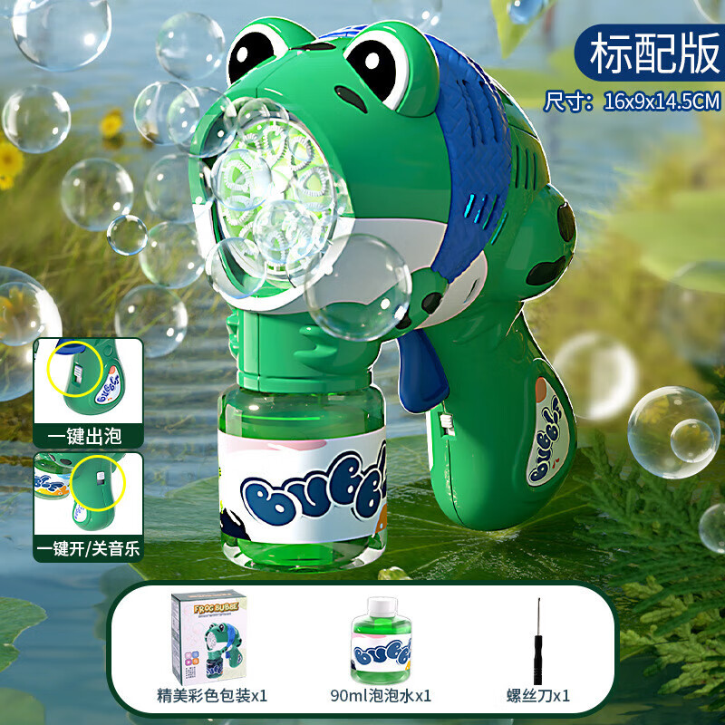 odek网红电动青蛙泡泡枪全自动吹泡泡儿童卡通泡泡机玩具枪 青蛙泡泡