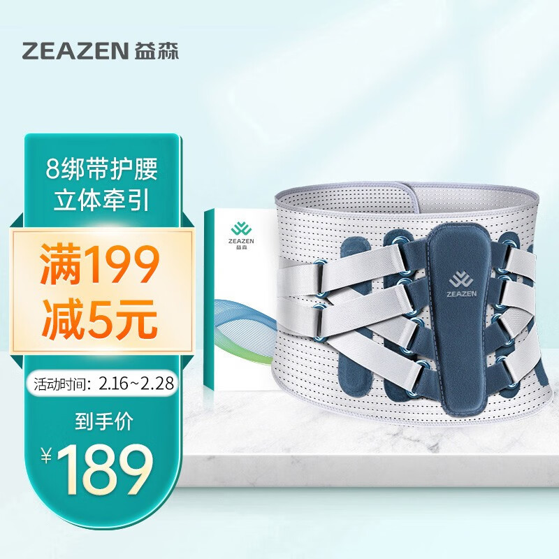 益森(ZEAZEN）医用护腰带保暖男女 腰椎腰间盘突出腰肌劳损钢板加热腰带非自发热运动腰托 灰色XL码