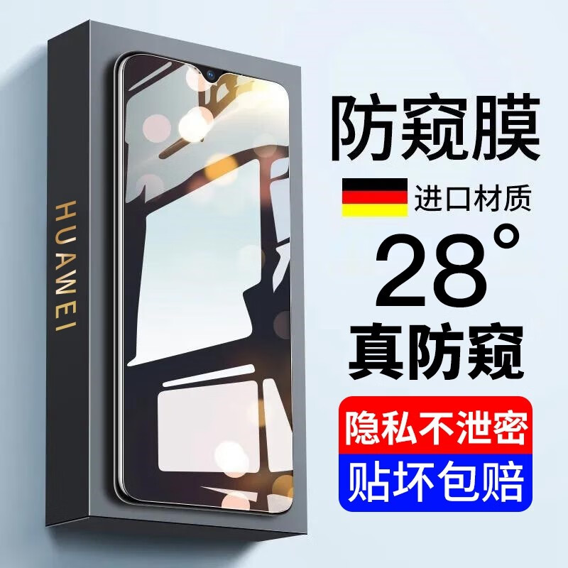 狄圖(ditu)狄圖 华为p30青春版防窥钢化膜 华为p30青春版抗蓝光高清