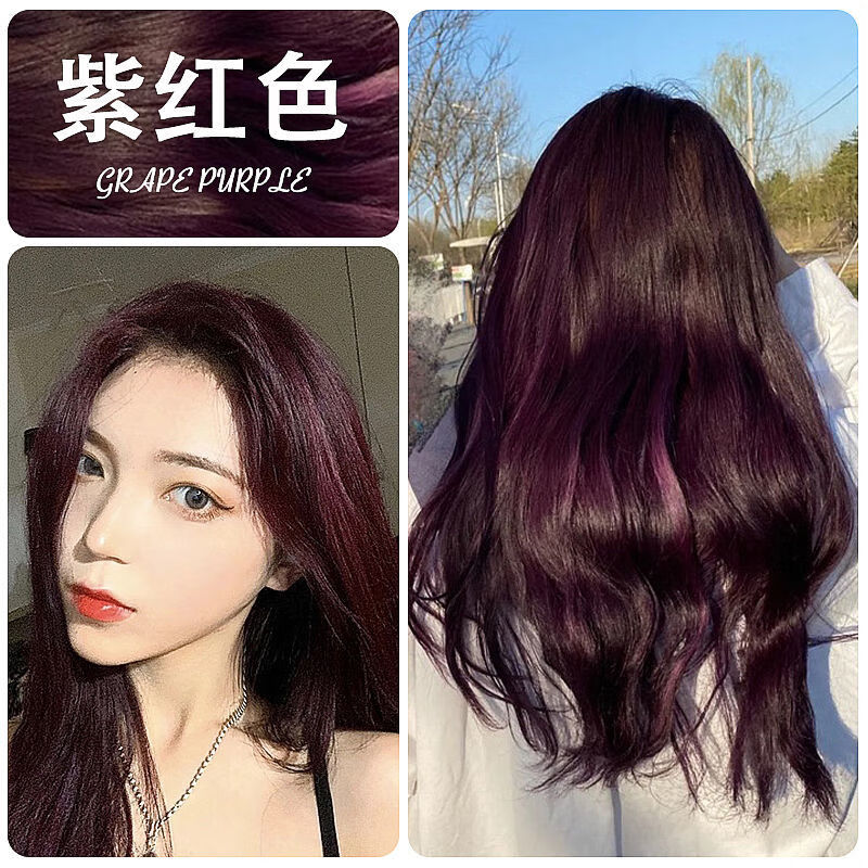 自然黑色染头发颜色不明显 紫红色