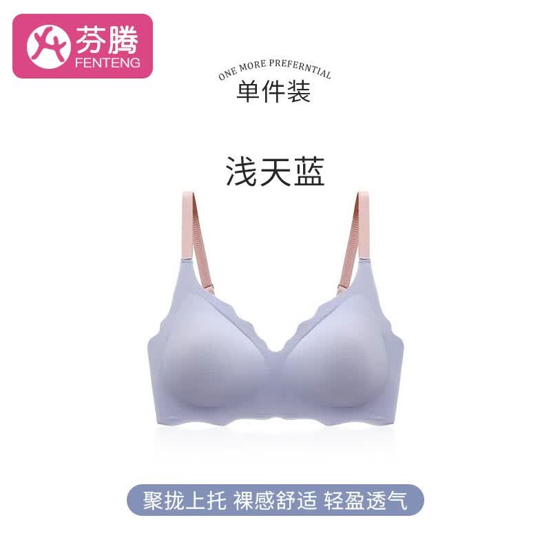 芬腾无痕内衣女小胸聚拢显大无钢圈果冻软支防下垂透气文胸罩套装-J 99G0612-浅蓝色 L码使用感如何?