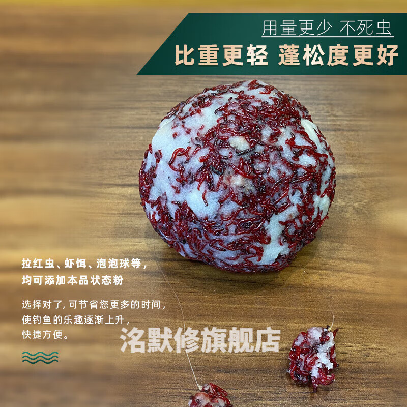 状态粉黑坑竞技红虫泡泡球虾饵拉饵状态粉鲤鱼鲫鱼饵 【现货】150克装