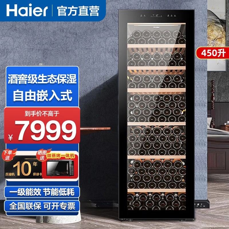 海尔(haier)红酒柜恒温恒湿酒柜小型家用嵌入式无霜葡萄酒柜客厅立式
