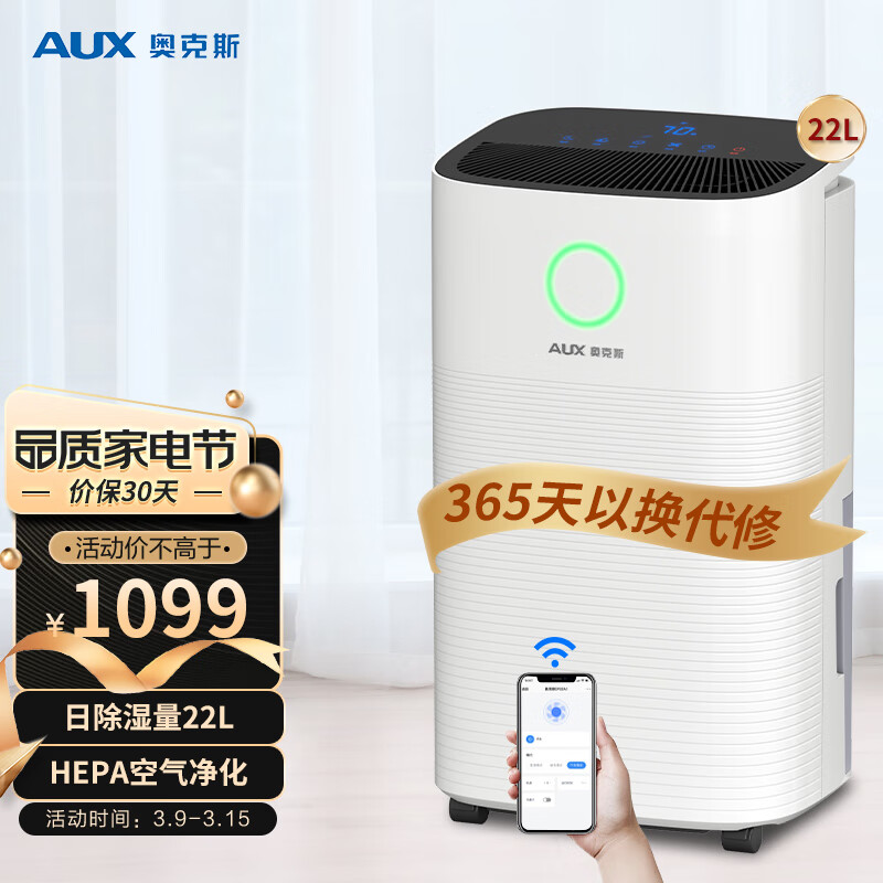达人们说说奥克斯KDY-DP22A1除湿机质量真的好不，评测两个月感受告知