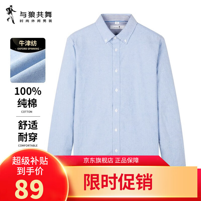 衬衫查这个商品的价格走势|衬衫价格走势图