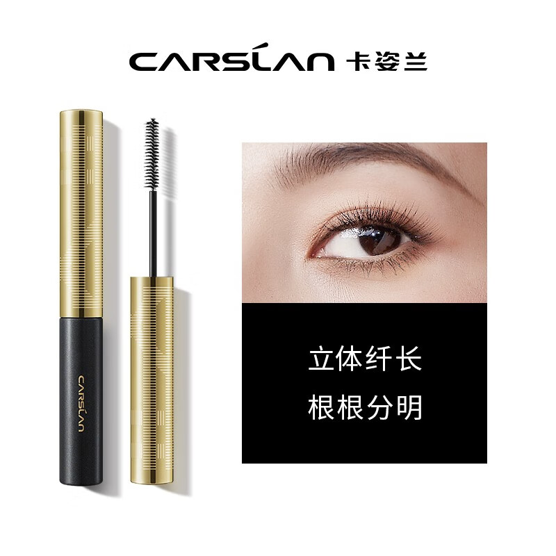 卡姿兰速描精细睫毛膏 防水防汗浓密立体纤长根根分明持久定型 不易晕染柔润顺滑温水易卸初学者 01黑色+睫毛夹