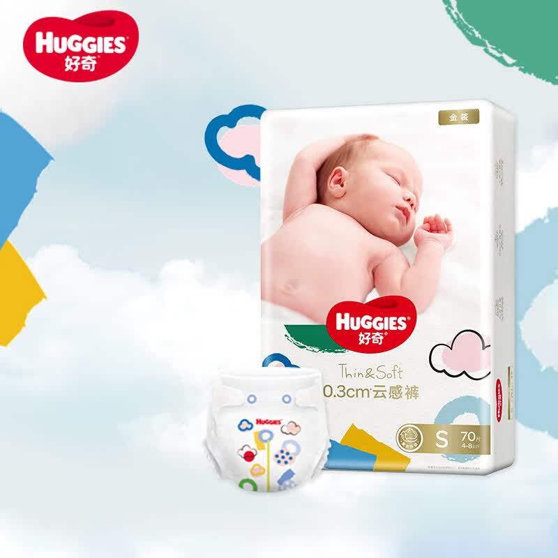 好奇（Huggies）金装纸尿裤S70片 婴儿尿不湿使用感如何?