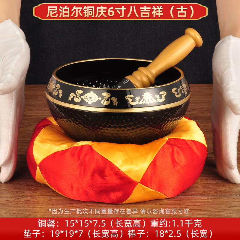 蓮善堂彩銅缽盂銅罄銅慶頌缽銅缽家用音療瑜伽冥想靜心佛音碗修行缽用品 銅慶6寸八吉祥(古)信dx