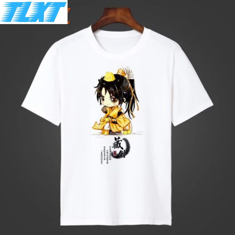 郡帅游戏周边衣服衍生短袖t恤 藏剑苍云霸刀情缘动漫二次元休闲衫