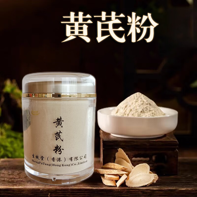 黄芪粉中药材现磨超细粉100克瓶装