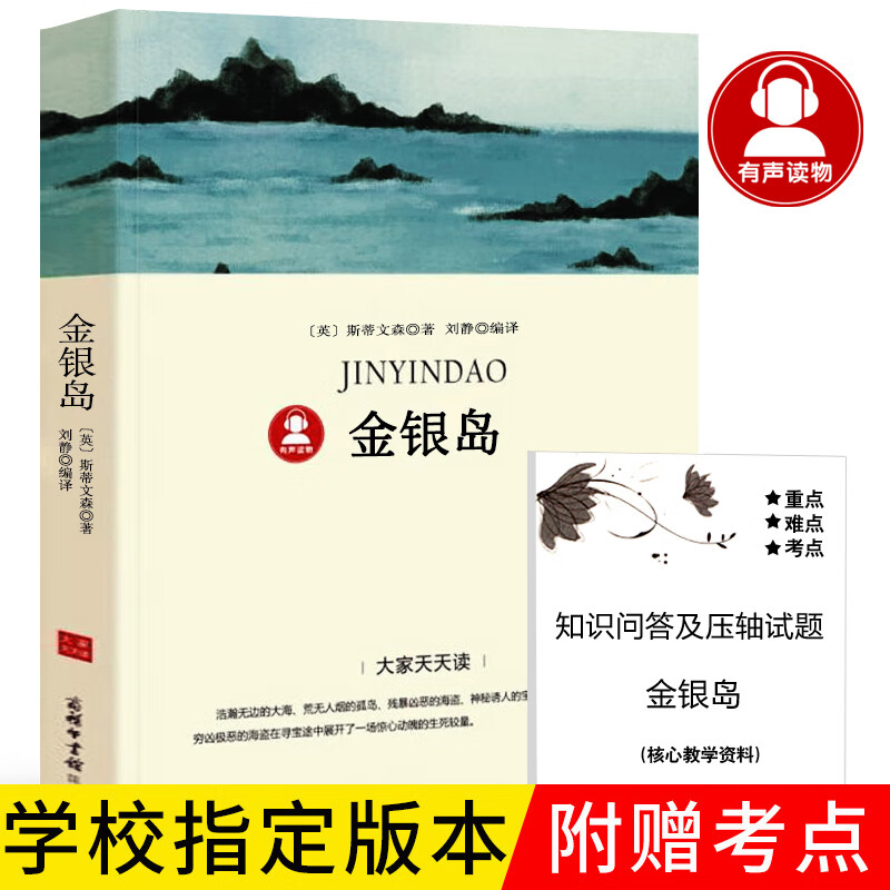 春秋故事林汉达美绘版中国历史故事集班主任
