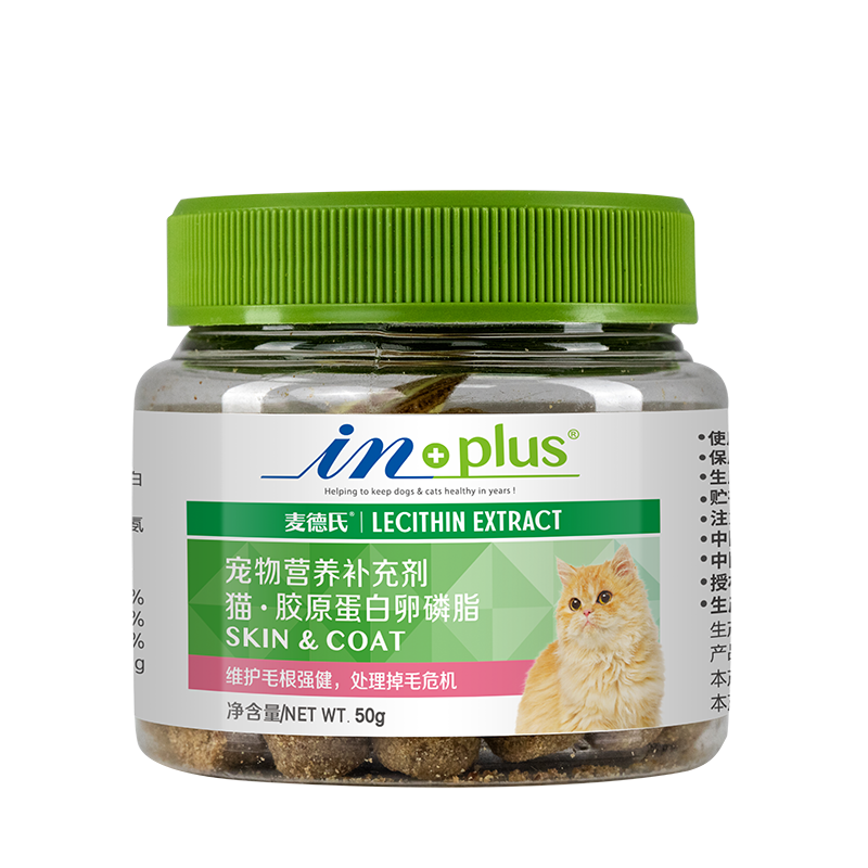 麦德氏 IN-PLUS猫胶原蛋白卵磷脂50g 猫咪专用卵磷脂营养品