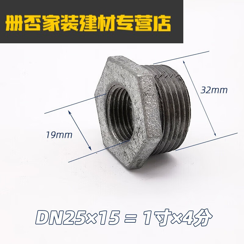 绿野客镀锌铁补芯丝外丝变径直接32水管接头玛钢管件40转换20补心25