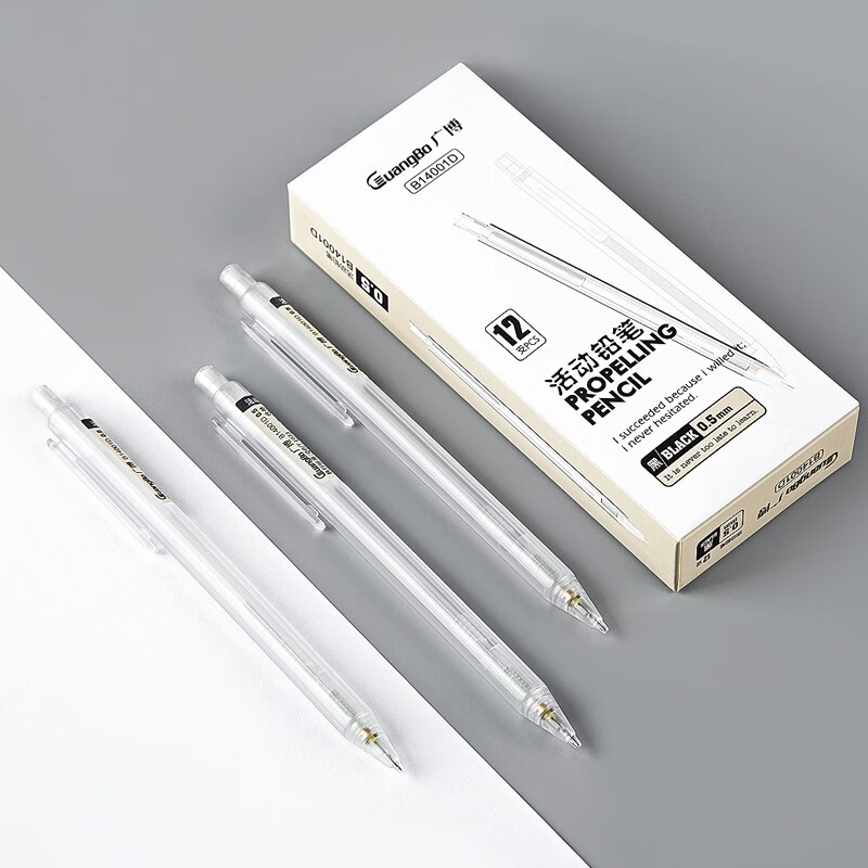 广博(GuangBo) 学生自动笔12支装活动铅笔0.5MM绘图考试用不易断芯B14001D