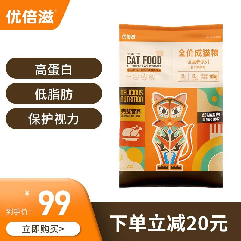 优倍滋猫粮10kg成猫鸡肉味全价猫粮英短美短通用粮 【成猫】鸡肉味