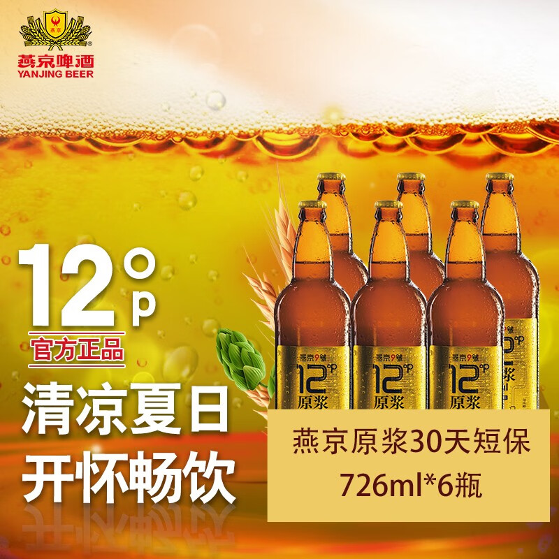 京东啤酒价格走势怎么看|啤酒价格走势图