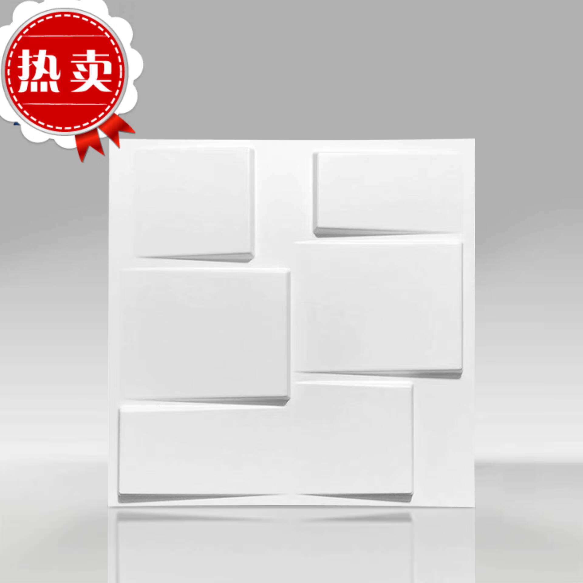 哩也波哩也pvc立体墙板ktv市商场沙发卧室装饰立体墙板 白色