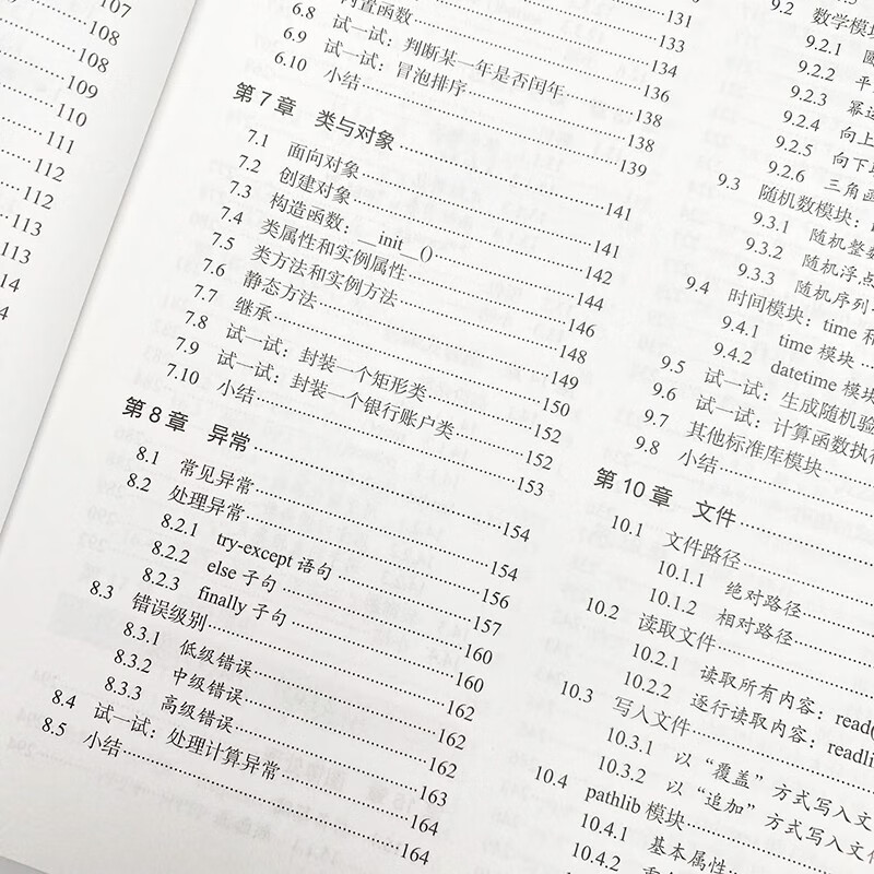 从0到1 Python即学即用（图灵出品）详情图