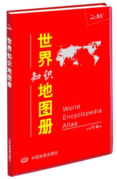 世界知识地图册 9787503160929 中国地图出版社 天域北斗数码科技有限公司