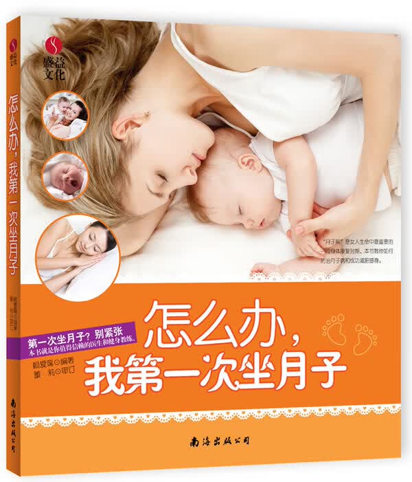 怎么办，我次坐月子