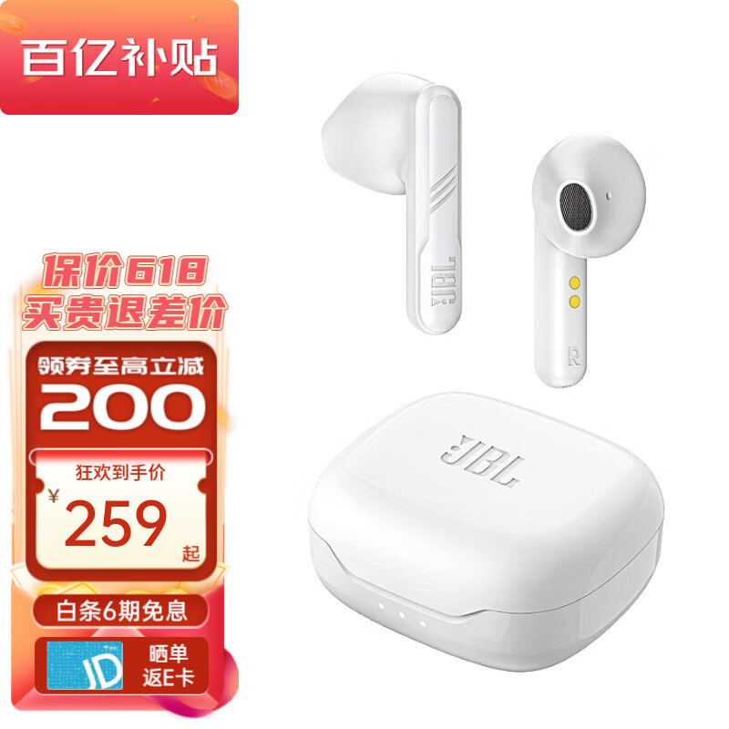 JBL C260TWS 蓝牙耳机无线运动原装长待机续航立体声通话入耳式 白色 官方标配-京东商城【降价监控 价格走势 历史价格】 - 一起惠神 ...