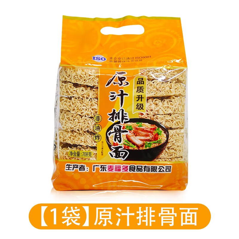 千畅安广东原汁排骨面风干面 散装波纹面方便面条竹升 排骨面1袋