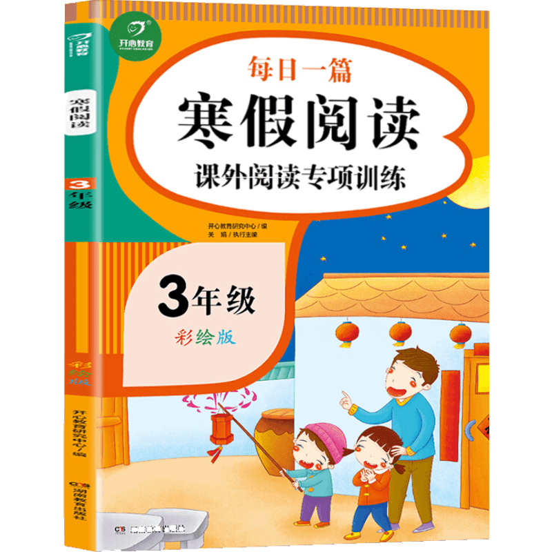 小学三年级优质阅读材料推荐|附价格历史走势图和销量趋势分析