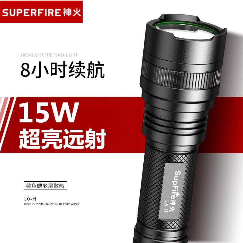 SupFire神火L6超强光手电筒多功能可充电26650超亮远射LED家用应急户外灯骑行防水超长续航 L6-H（15瓦）+1节5200毫安电池+充电线