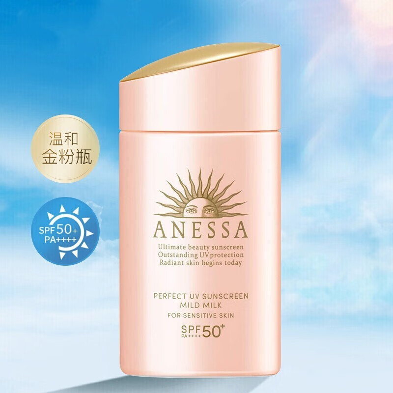 安热沙Anessa 日本进口安耐晒粉金瓶 SPF50+ PA++++亲肤型防晒乳60ml