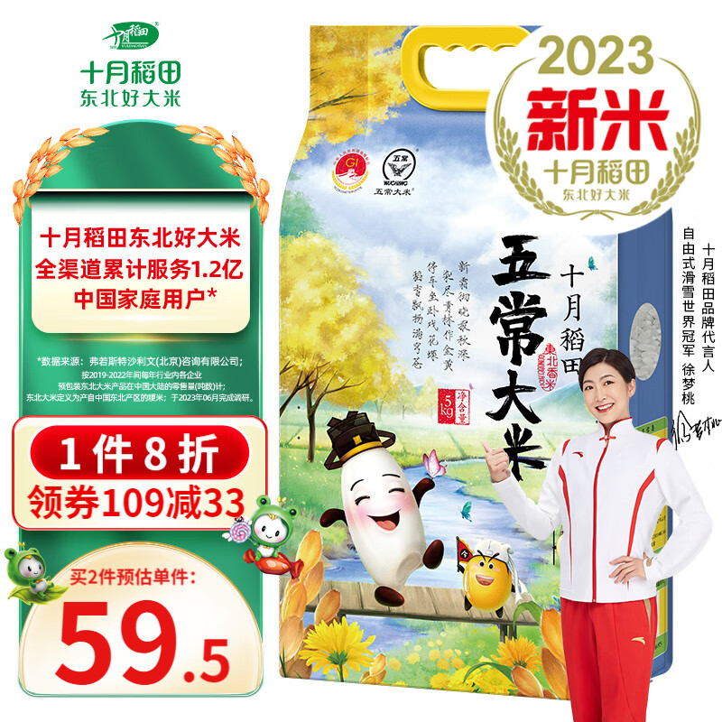 京东京东秒杀 2024-01-29 - 第5张  | 最新购物优惠券