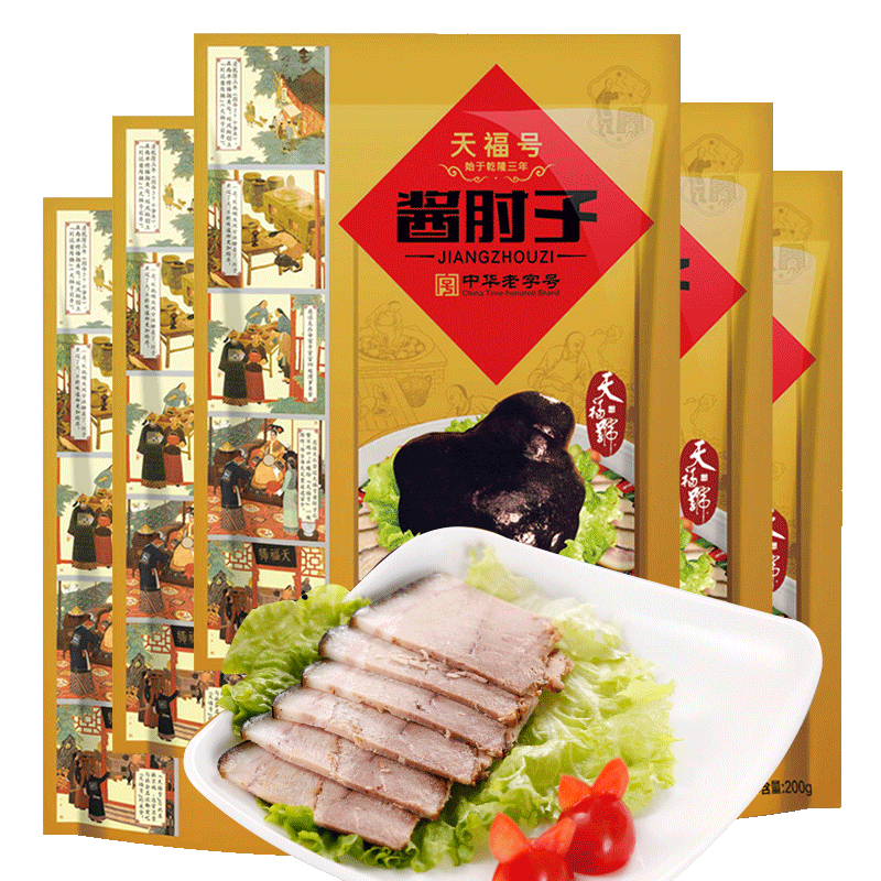 天福号酱肘子1000g中华老字号 北京特产熟食卤味开袋即食
