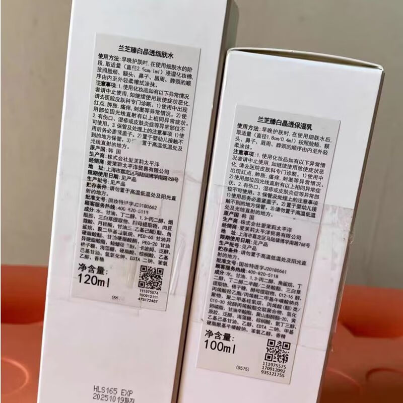 兰芝臻白水乳套装（120ml+100ml）+新水酷水25ml*8+新水酷乳25ml*6 !